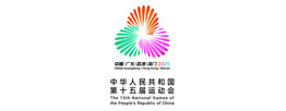 全运会