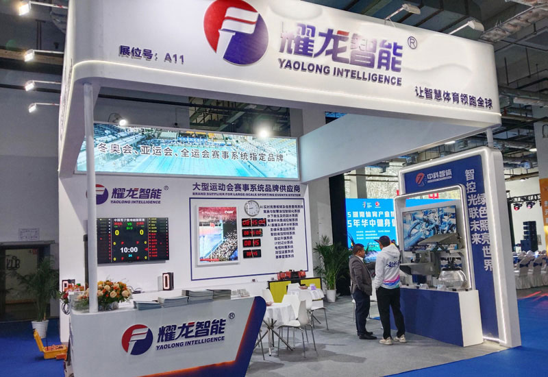 耀龙智能亮相2025湖南体育产业博览会，以科技之力赋能体育产业新未来